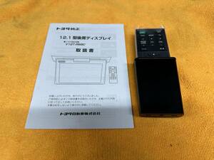 【未使用品 トヨタ 純正 フリップダウンリモコン 取扱説明書 ケース 3点セット 08631-00040 V12T-R68C 12.1型 リア リヤ】