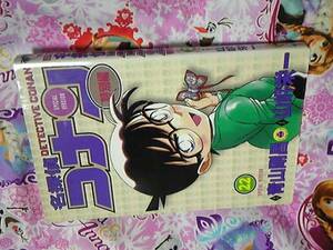 名探偵コナン 特別編 22巻 単行本 コミック ゆうメール発送