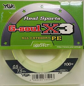 [特価] YGK よつあみ　リアルスポーツ G-soul X3 PE フラッシュイエロー　0.5号(7.5lb)/100m