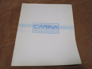 1989年4月発行170系カリーナ前期のカタログ