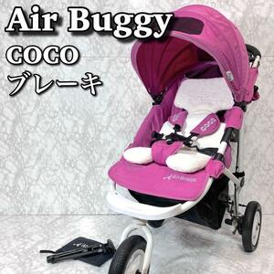 【良品】 Air Buggy エアバギー 3輪 ベビーカー ココブレーキ