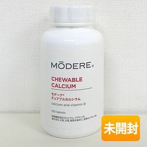 MODERE/モデーア チュアブルカルシウム 150粒 白色パッケージ 期限2024年12月以降