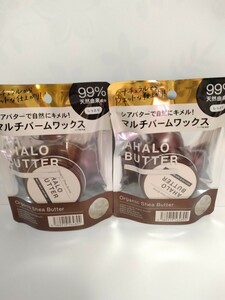 アハロバター　メルティバームヘアワックス　ブルームサボンの香り30g×2個