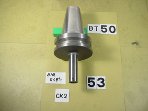 BT50-CK2-150　BIG-KAISER　ボーリング用シャンク　中古品　BT50-53