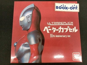 【未開封品】ウルトラレプリカ ベーターカプセル 55th Anniversary ver. ウルトラマン