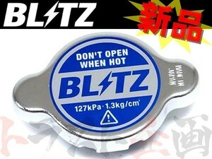 BLITZ ブリッツ ラジエターキャップ ランドクルーザープラド KZJ90W/KZJ95W 1KZ-TE 18560 トヨタ (765121001