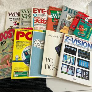 e338/13-80 雑誌のみ パソコン 情報誌 まとめて WINDOWS PCing DOS マニュアル プロセッサ 言語 98シリーズ ドスブイユーザー