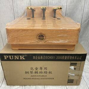 【未検品】PUNK ピアノ補助ペダル エクステンダー 木の色 /Y15960-Q3