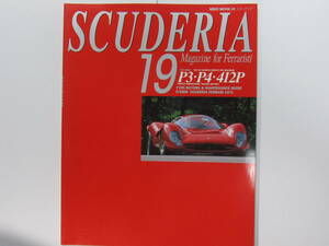 ★　クリックポスト送料無料　★　フェラーリ SCUDERIA スクーデリア №19　 1999年　330 P3 P4 412P　特集 約30ページ!! 古本 