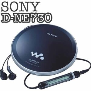 【極美品】SONY CD WALKMAN D-NE730 ブラック 完動品