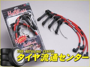 限定■サン自動車工業　ホットワイヤー・レッド　スプリンタ－トレノ（AE111）　H7.5～　4A-GE