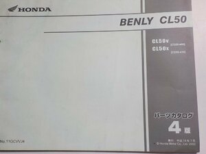 h0738◆HONDA ホンダ パーツカタログ BENLY CL50 CL50V CL50X (CD50-400/410) 平成14年7月(ク）