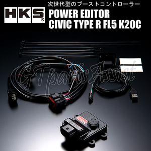 HKS POWER EDITOR パワーエディター シビックタイプR FL5 K20C 22/09- 42018-AH013 CIVIC TYPE R