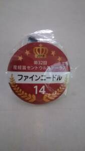 ファインニードル 産経賞セントウルステークス 優勝馬 カプコレ カプセルコレクション 29