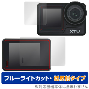 XTU MAX2 保護 フィルム OverLay Eye Protector 低反射 for XTU MAX2 メイン・サブディスプレイ保護 ブルーライトカット 反射防止