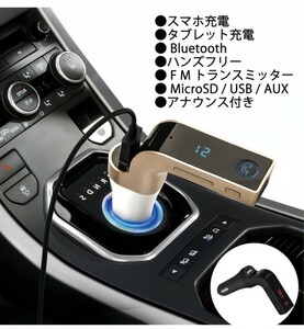 FMトランスミッターBluetoothハンズフリーカーチャージャー車充電器