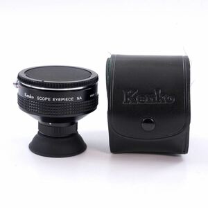 Kenko ケンコー SCOPE EYEPIECE スコープアイピース for Nikon ニコン用