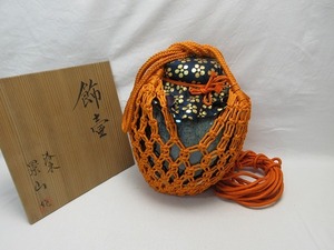 604814 【 美品 茶道具 洛東 景山作 飾壺 茶壺 飾網紐付 四つ耳壷 陶印 共箱 】 検) 作家物 口切茶事 天目釉 茶器 茶の湯 炉開き 茶壷 ⅳ