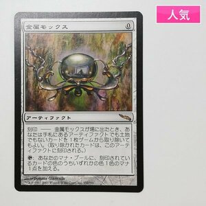 sD814o [人気] MTG 金属モックス Chrome Mox ミラディン MRD 日本語版