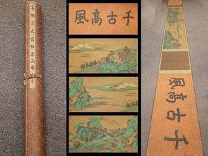 真作 中国書画「宋 宋徽宗 夜宿帖真品長巻」肉筆絹本 掛け軸 書画立軸 巻き物 古美術 旧蔵出