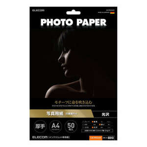 写真用紙 印画紙Pro A4サイズ 50枚入り 銀塩写真の深みを実現し空気のゆらぎまで伝える最上級グレード紙: EJK-PROA450