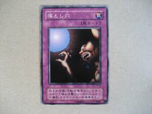 遊戯王　落とし穴　JY-30 ノーマル