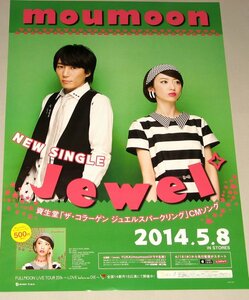 moumoon [Jewel] 告知ポスター 