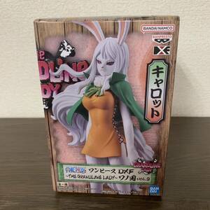 ★未開封品 ワンピース DXF THE GRANDLINE LADY ワノ国 プライズ キャロット フィギュア