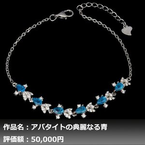 【送料無料】イケゾエガレ｜1.50ct 天然アパタイト ダイヤモンド K14WG仕上ブレスレット｜本物保証｜作家モノ｜NGL鑑別対応