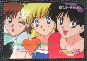 【アマダ：カード】1995/美少女戦士セーラームーン/SS　634