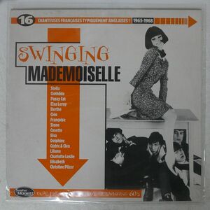 VA(CLOTHILDE)/SWINGING MADEMOISELLE/SASHA MONETT SM001 LP