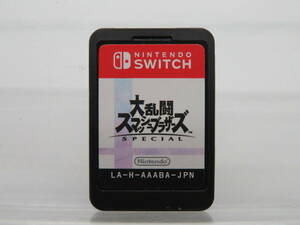 ニンテンドースイッチソフト　大乱闘スマッシュブラザーズ　中古品　R3－8A 