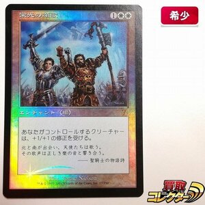 sB374o [希少] MTG Foil 栄光の頌歌 Glorious Anthem 第7版 7ED 日本語版