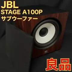 JBL STAGE A100P アクディブサブウーファー