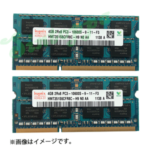 動作確認済み ハイニックス hynix純正品 ノートPCメモリー 8GB(4GBX2枚) DDR3 1333MHz PC3-10600S SODIMM 204pin 動作保証 アウトレットF