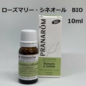 【即決】ローズマリー・シネオール BIO 10 ml プラナロム PRANAROM アロマ 精油　ローズマリーシネオール　(S)