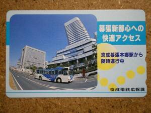 u6-14・京成電鉄広報課　バス　テレカ