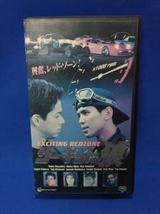 サーキットの狼　VHS ビデオ 昭和のレンタルビデオ店を再現　匿名配送