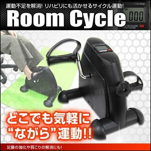 ルームサイクル フィットネスバイク スピンバイク エアロ ビクス 静音 トレーニング ルームサイクリング コンパクト 健康器具 筋トレ