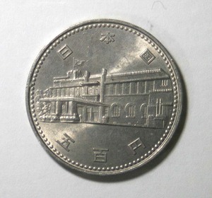 ☆内閣制度　百年　 昭和60年(1985　)　記念　500円　白銅貨×1枚　未使用