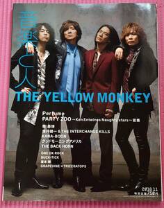 音楽と人 2016年11月号 THE YELLOW MONKEY