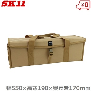 SK11 工具バッグ ツールバッグ パカットバッグ LL コヨーテ SPB2-550BR 工具箱 ツールボックス 工具入れ ガーデニングバッグ