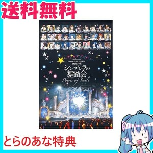 アイドルマスターシンデレラガールズ B2タペストリー　とらのあな特典　新品