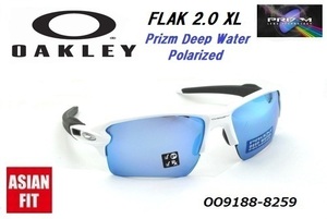 ★OAKLEY★FLAK 2.0 XL PRIZM DEEP WATER POLARIZED★OO9188-8259★偏光レンズ★サングラス★正規品