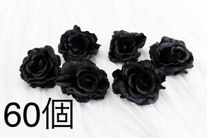 【造花】まとめ売り ローズヘッド 60個