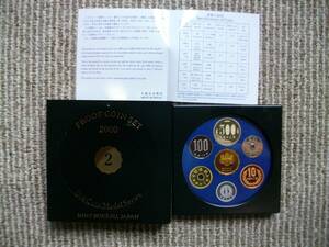 2000年PROOF COIN SET　オールドコインメダル（純銀製）平成12年　1円銀貨型純銀メダル500円！！！