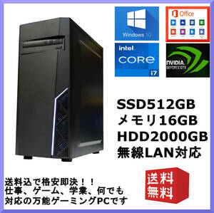 Win10-11 Office Core i7 GTX1060 メモリ16G SSD512GB ゲーム,仕事 極上万能PC HDD2T 無線 スト6 パルワールド フォトナ 4画面 相場 送込