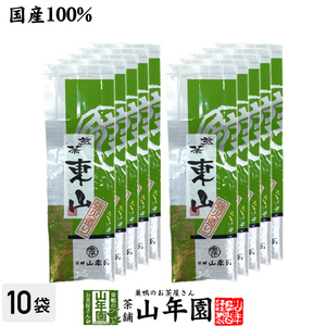 お茶 日本茶 煎茶 東山強火造り 200g×10袋セット 送料無料
