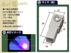 メール便送料無料 グローブボックス+フットランプ LED 3個 青 GRS18 クラウン