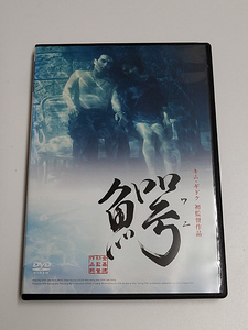 DVD「鰐 ワニ」(レンタル落ち) キム・ギドク 初監督作品 /韓国映画